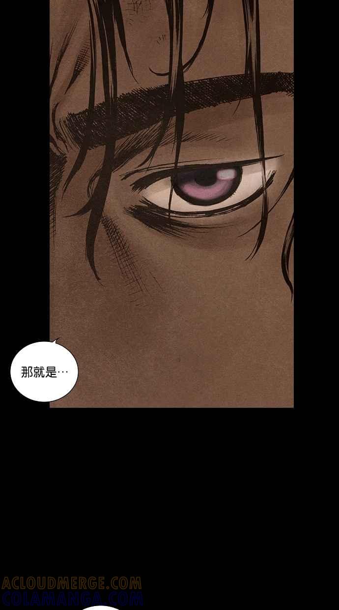 《新暗行御史》第108话 第61页