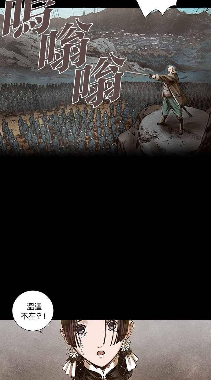《新暗行御史》第108话 第44页