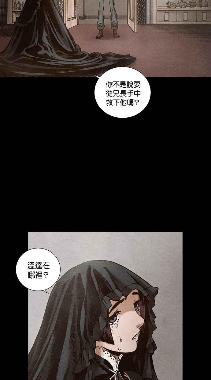 《新暗行御史》第108话 第33页