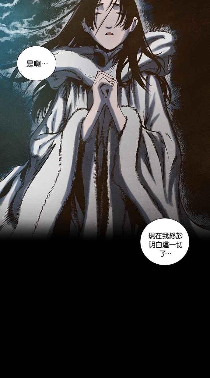 《新暗行御史》第108话 第5页