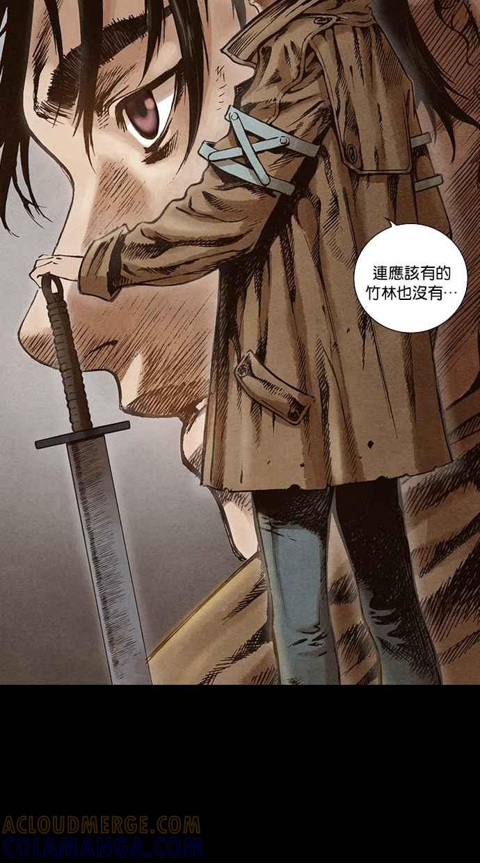 《新暗行御史》第108话 第46页