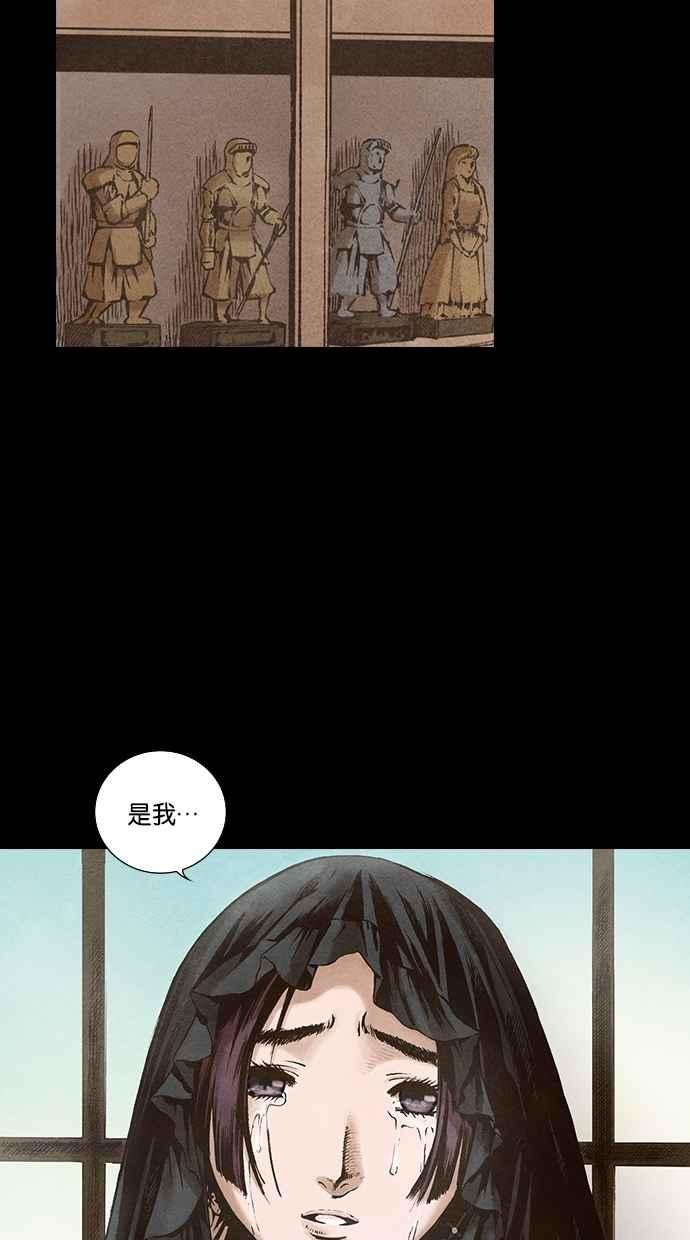 《新暗行御史》第108话 第27页