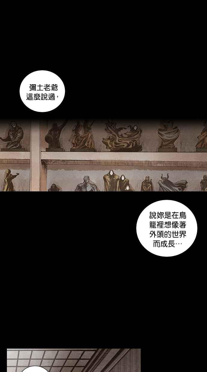 《新暗行御史》第108话 第48页