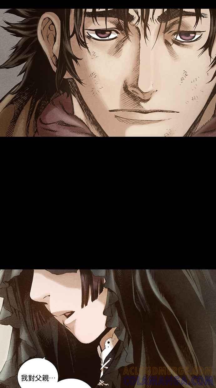 《新暗行御史》第108话 第25页