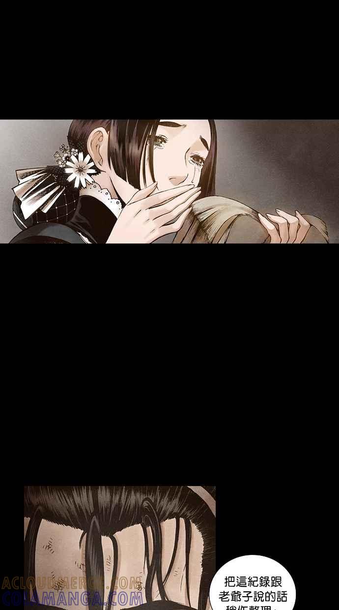 《新暗行御史》第108话 第58页