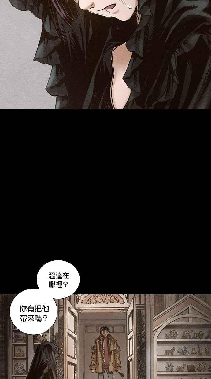《新暗行御史》第108话 第32页