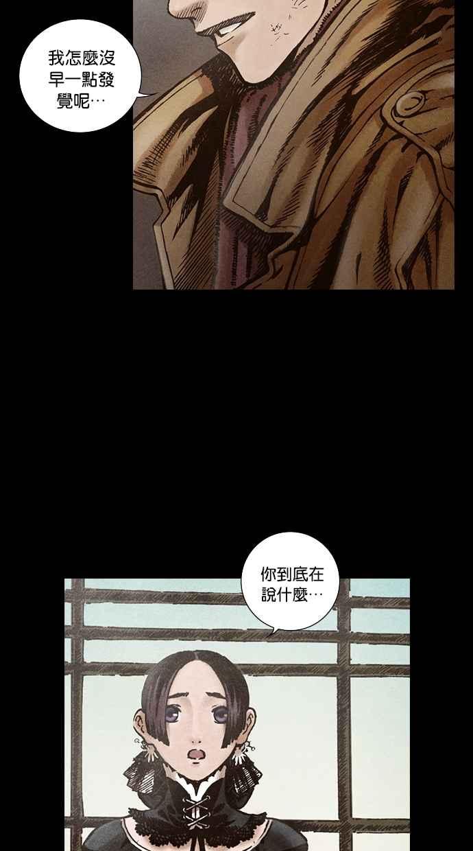《新暗行御史》第108话 第50页