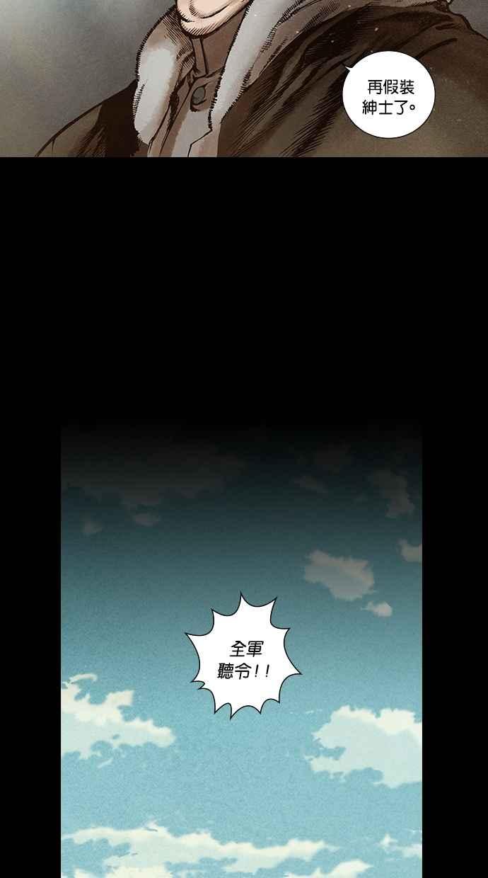 《新暗行御史》第108话 第42页