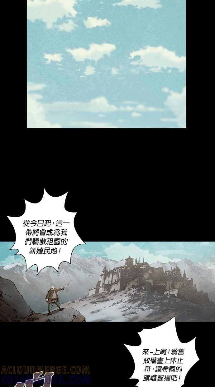《新暗行御史》第108话 第43页