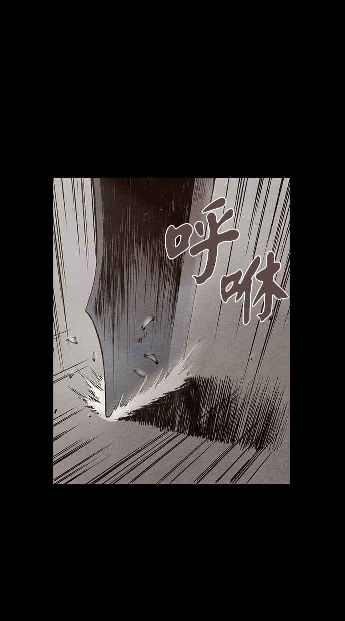 《新暗行御史》第108话 第36页