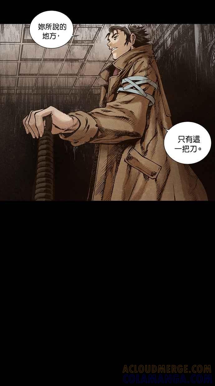 《新暗行御史》第108话 第37页