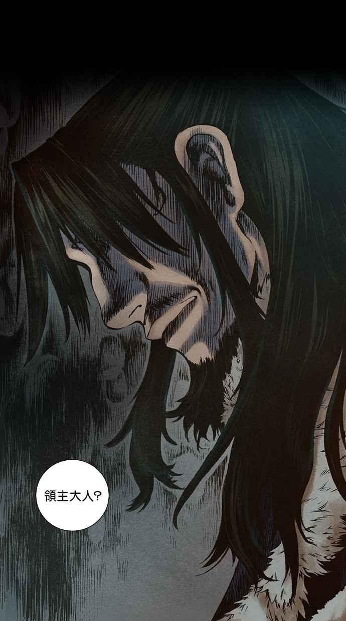 《新暗行御史》第108话 第11页