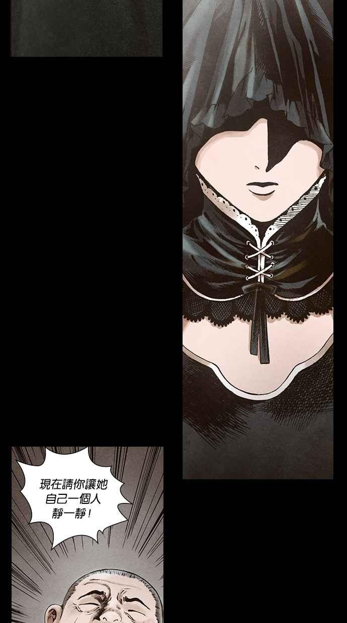 《新暗行御史》第108话 第21页
