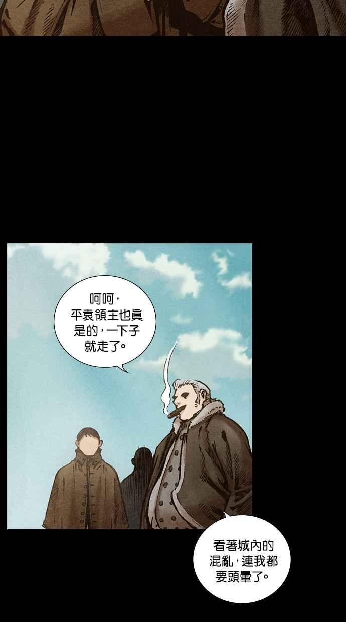《新暗行御史》第108话 第39页