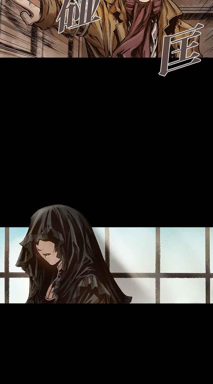 《新暗行御史》第108话 第23页