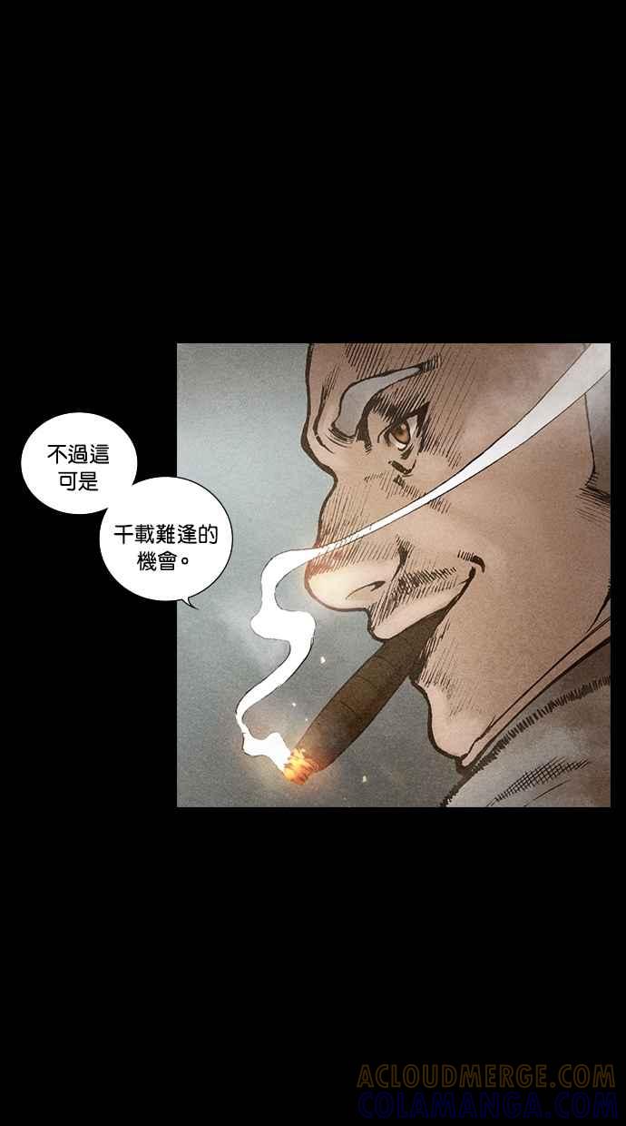《新暗行御史》第108话 第40页