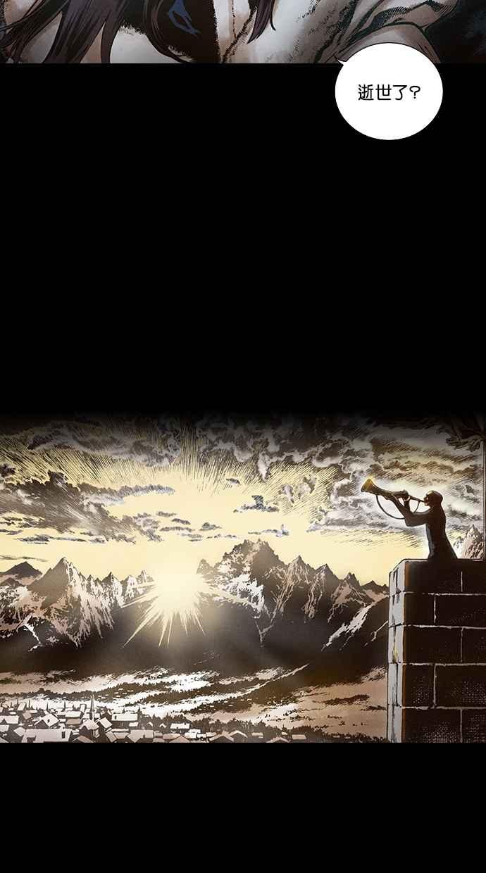 《新暗行御史》第108话 第14页