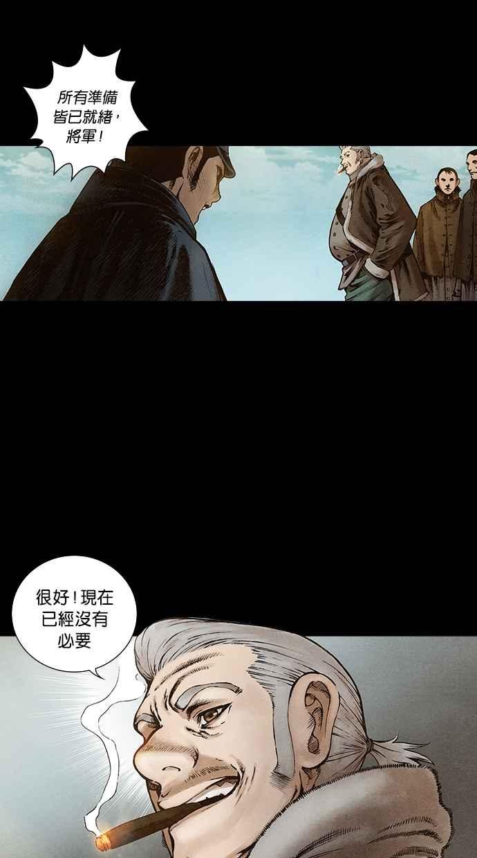 《新暗行御史》第108话 第41页
