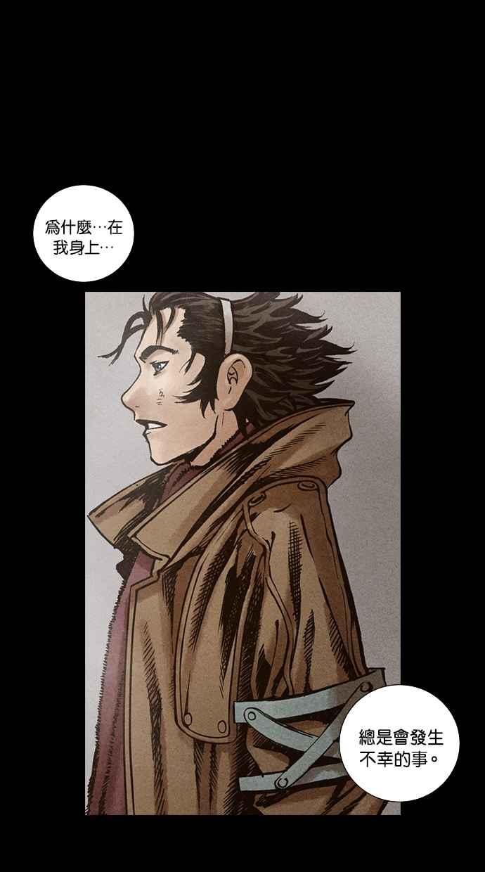 《新暗行御史》第108话 第29页
