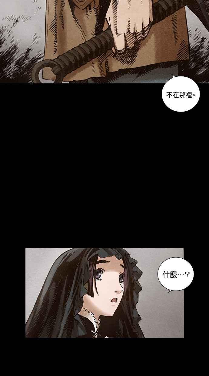 《新暗行御史》第108话 第35页