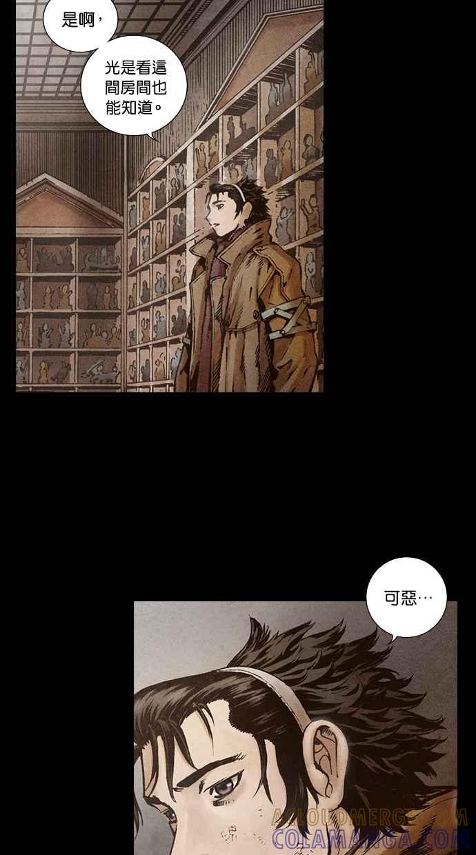 《新暗行御史》第108话 第49页