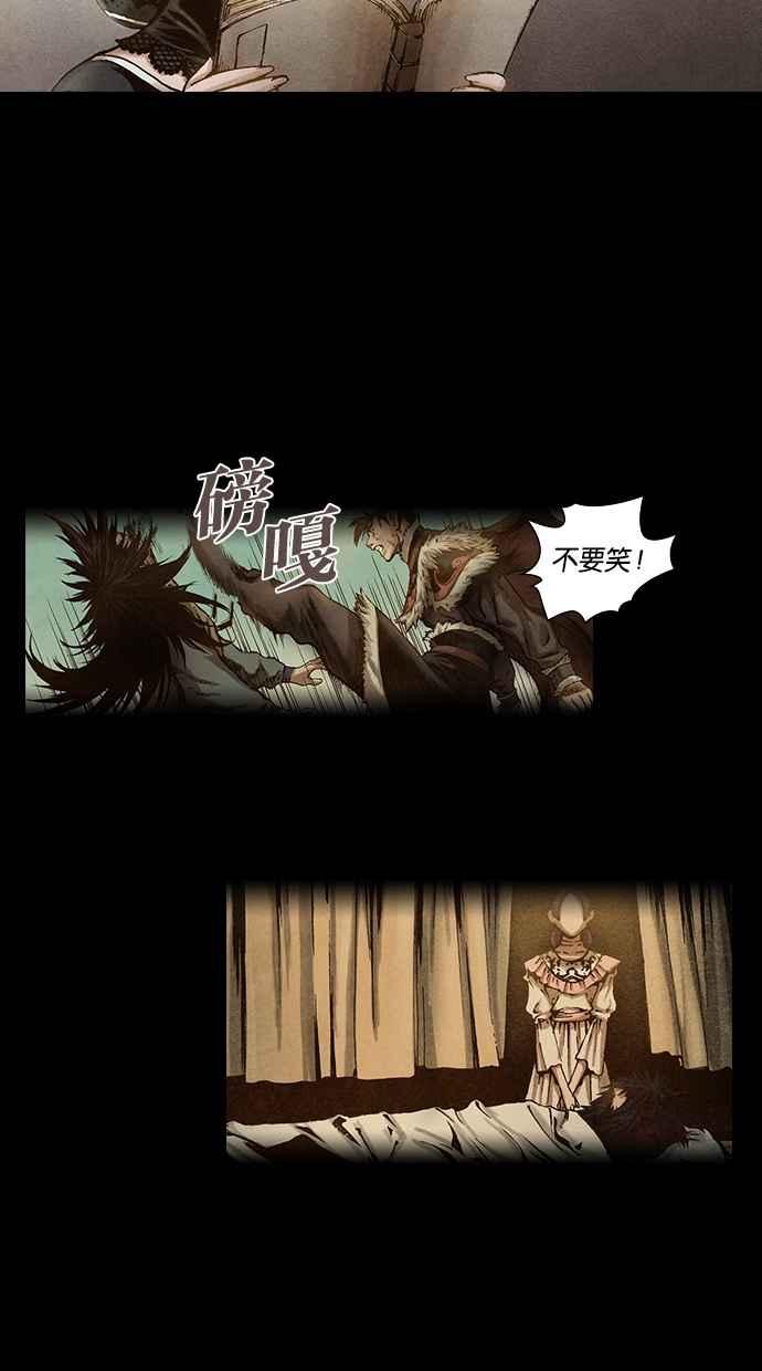 《新暗行御史》第108话 第56页
