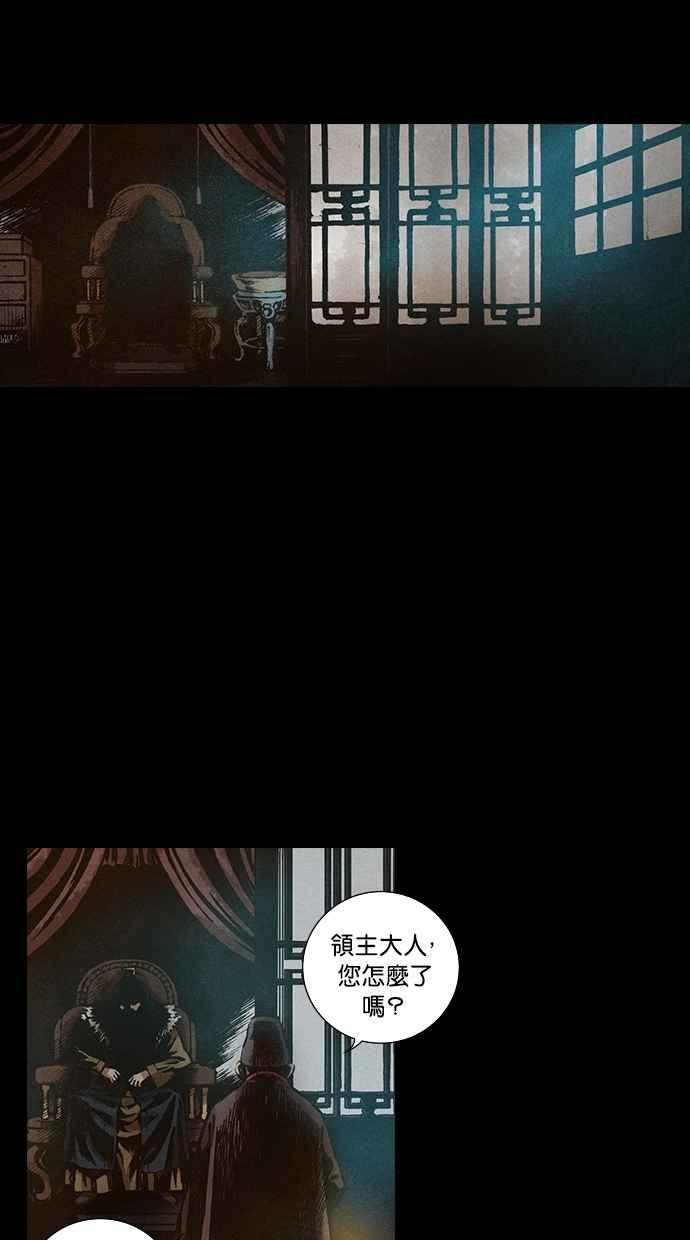 《新暗行御史》第108话 第9页