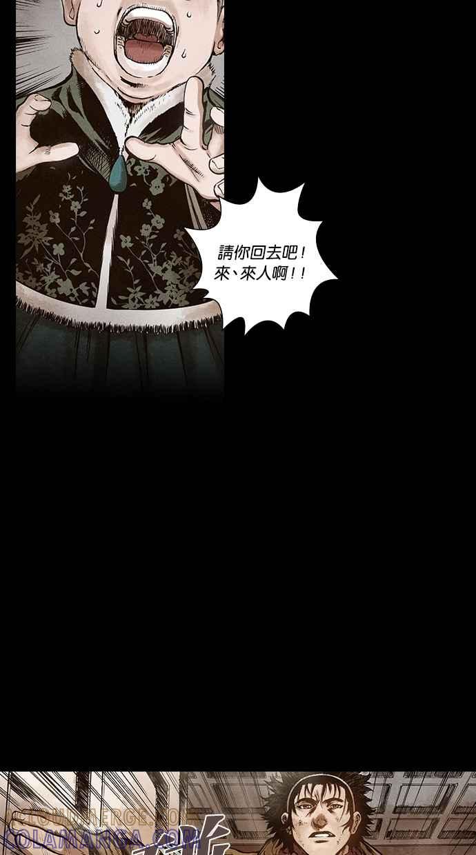 《新暗行御史》第108话 第22页