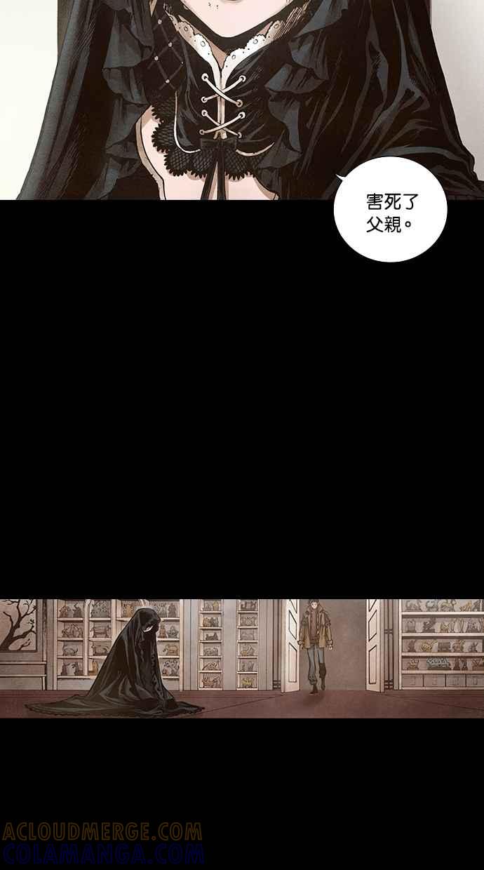 《新暗行御史》第108话 第28页