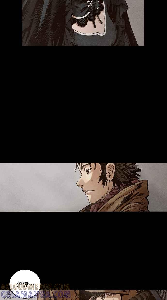 《新暗行御史》第108话 第34页