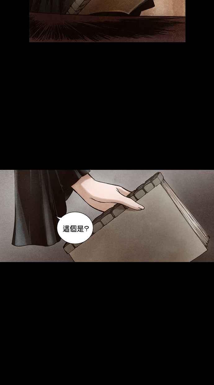 《新暗行御史》第108话 第53页
