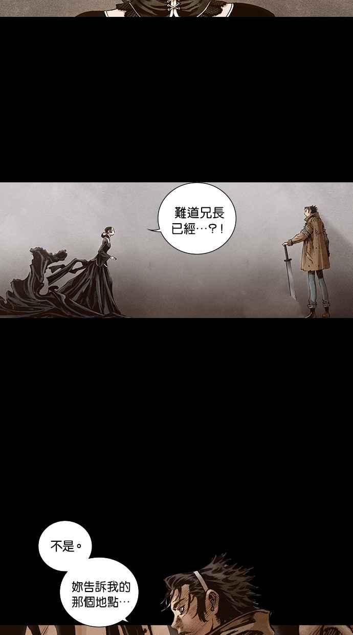 《新暗行御史》第108话 第45页