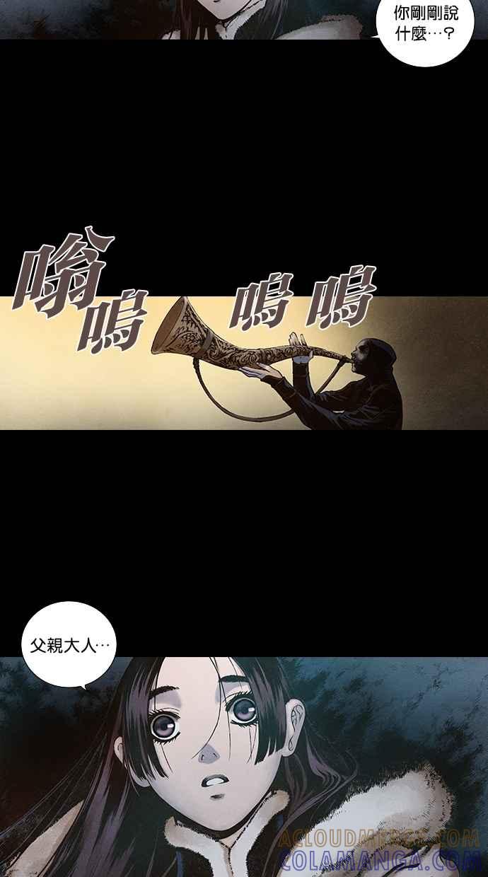 《新暗行御史》第108话 第13页