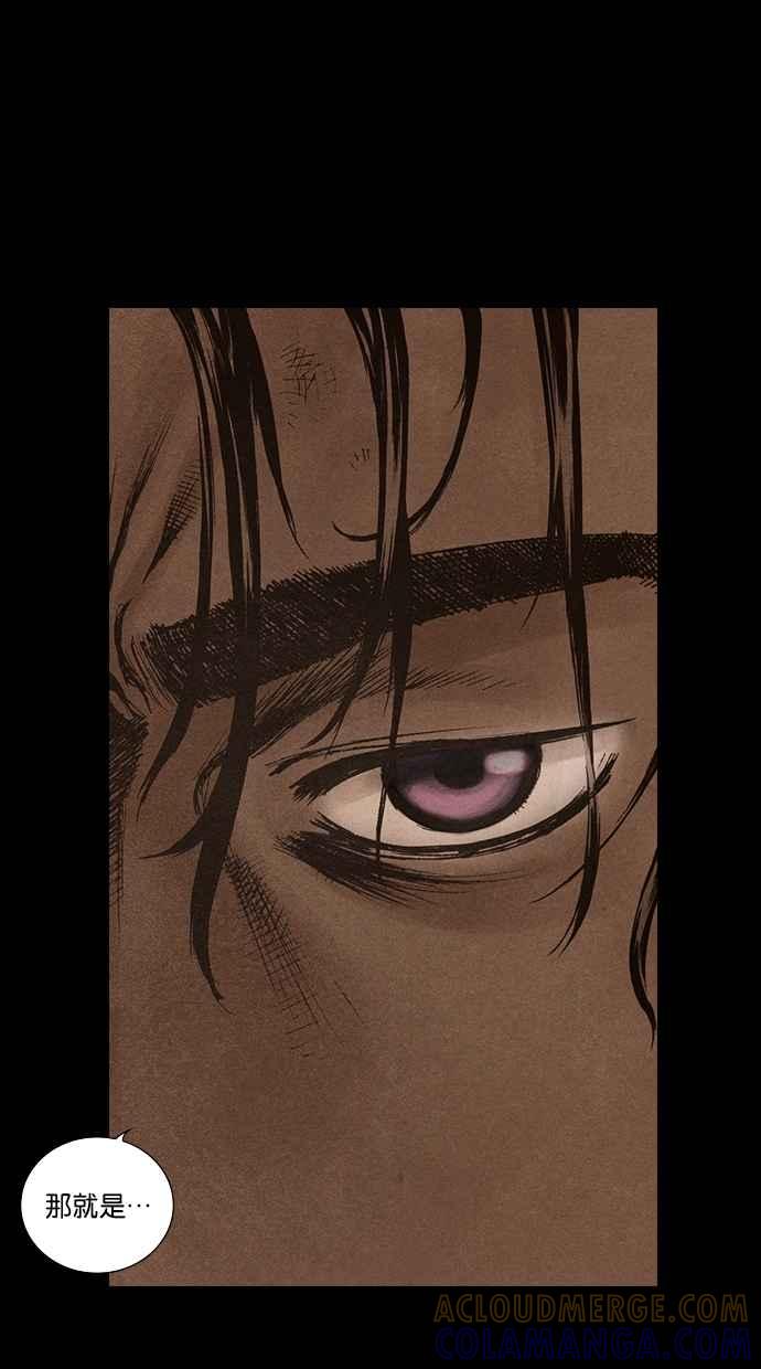 《新暗行御史》第109话 第5页