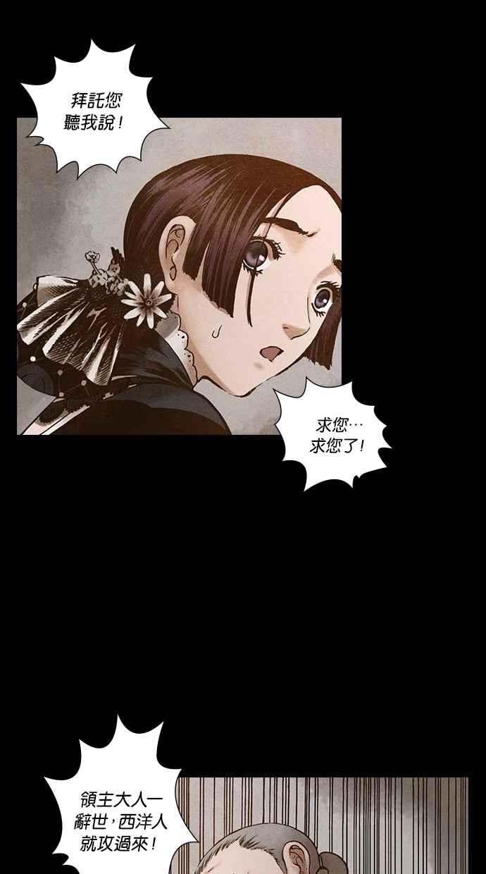 《新暗行御史》第109话 第28页
