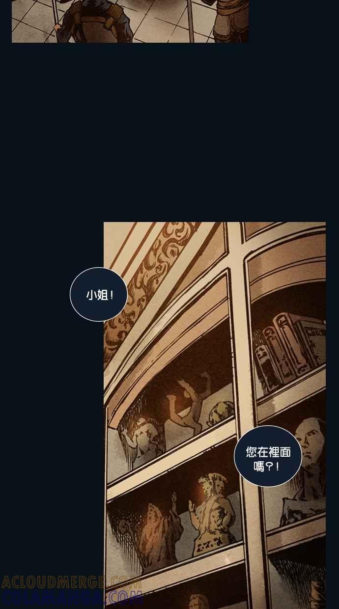 《新暗行御史》第109话 第33页