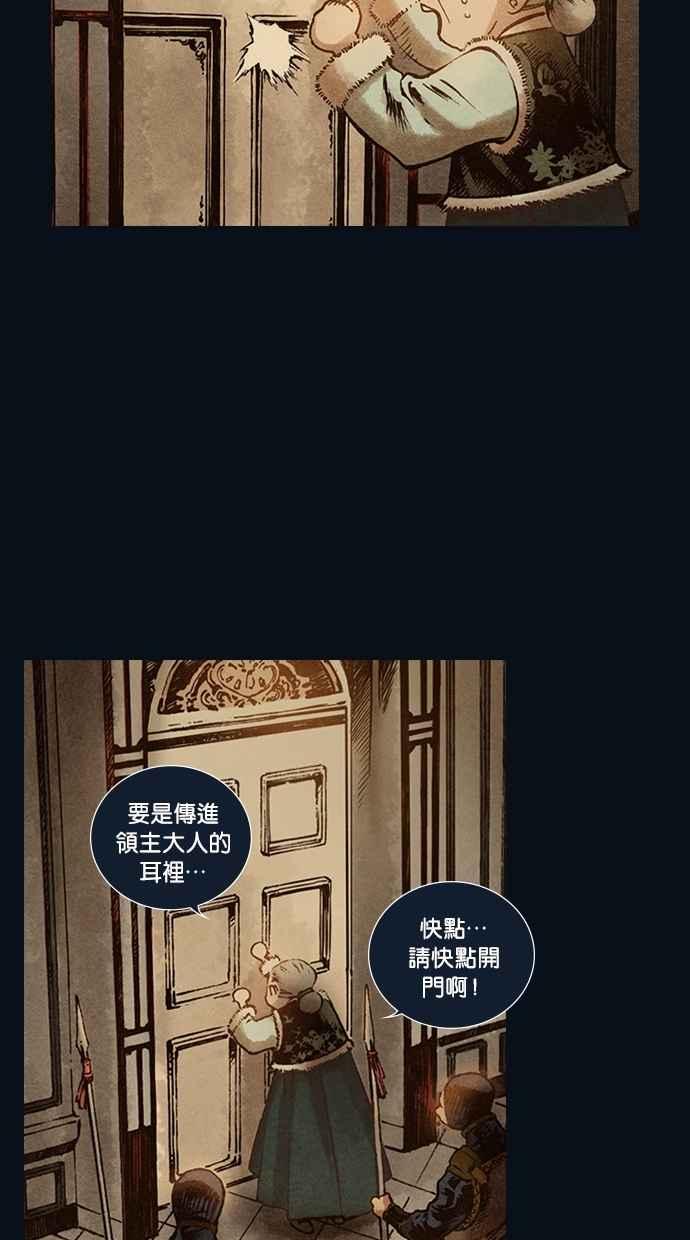 《新暗行御史》第109话 第32页