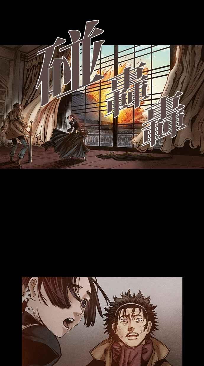 《新暗行御史》第109话 第14页