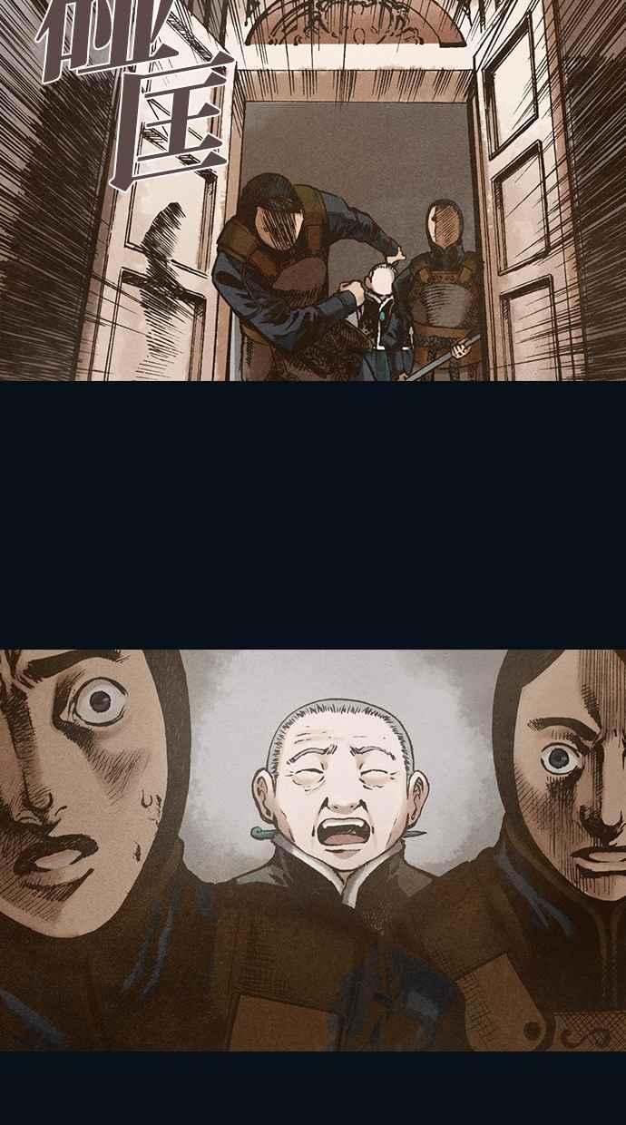 《新暗行御史》第109话 第36页