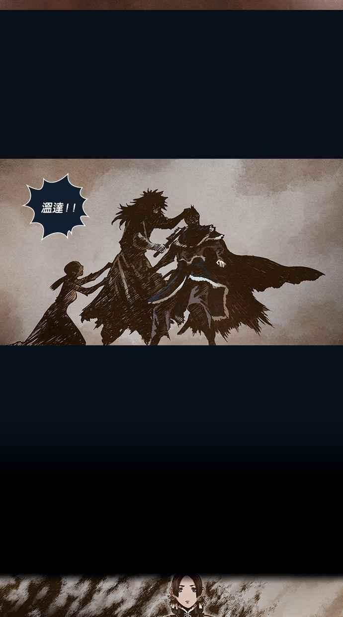 《新暗行御史》第109话 第38页