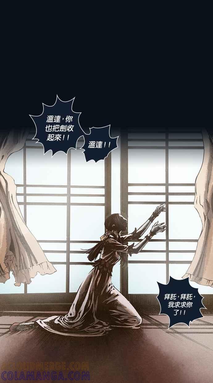 《新暗行御史》第109话 第37页