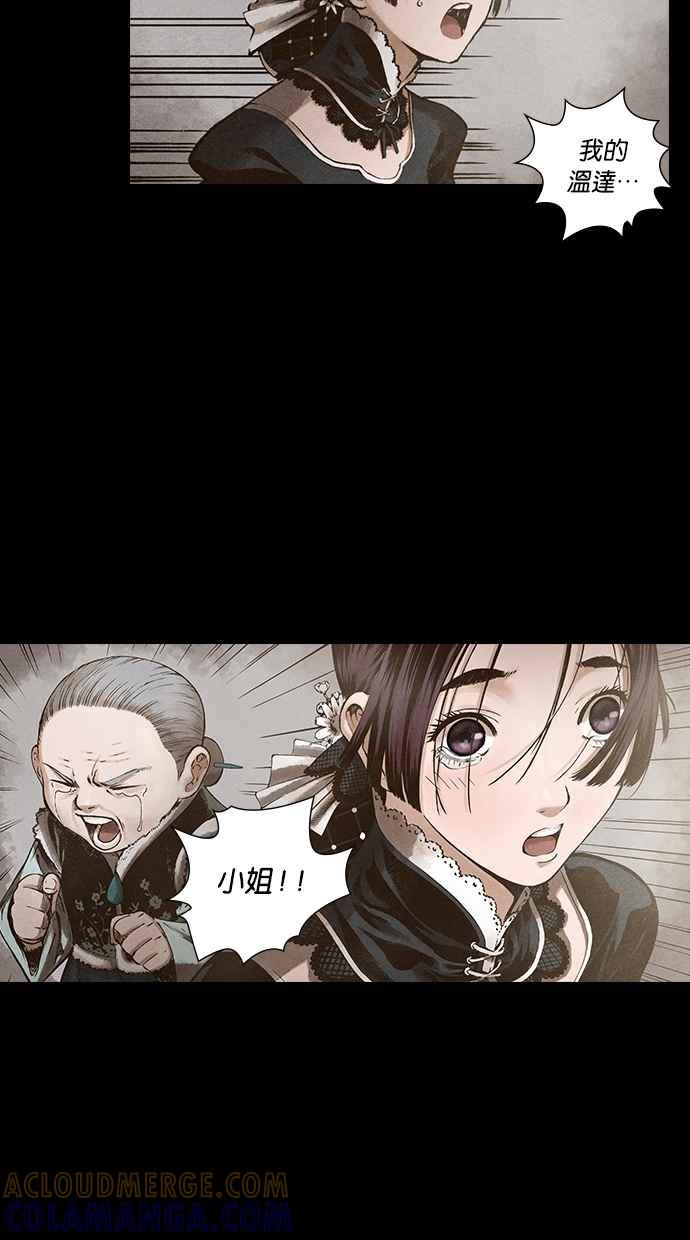 《新暗行御史》第109话 第27页