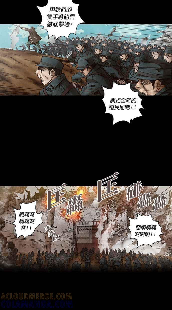 《新暗行御史》第109话 第21页