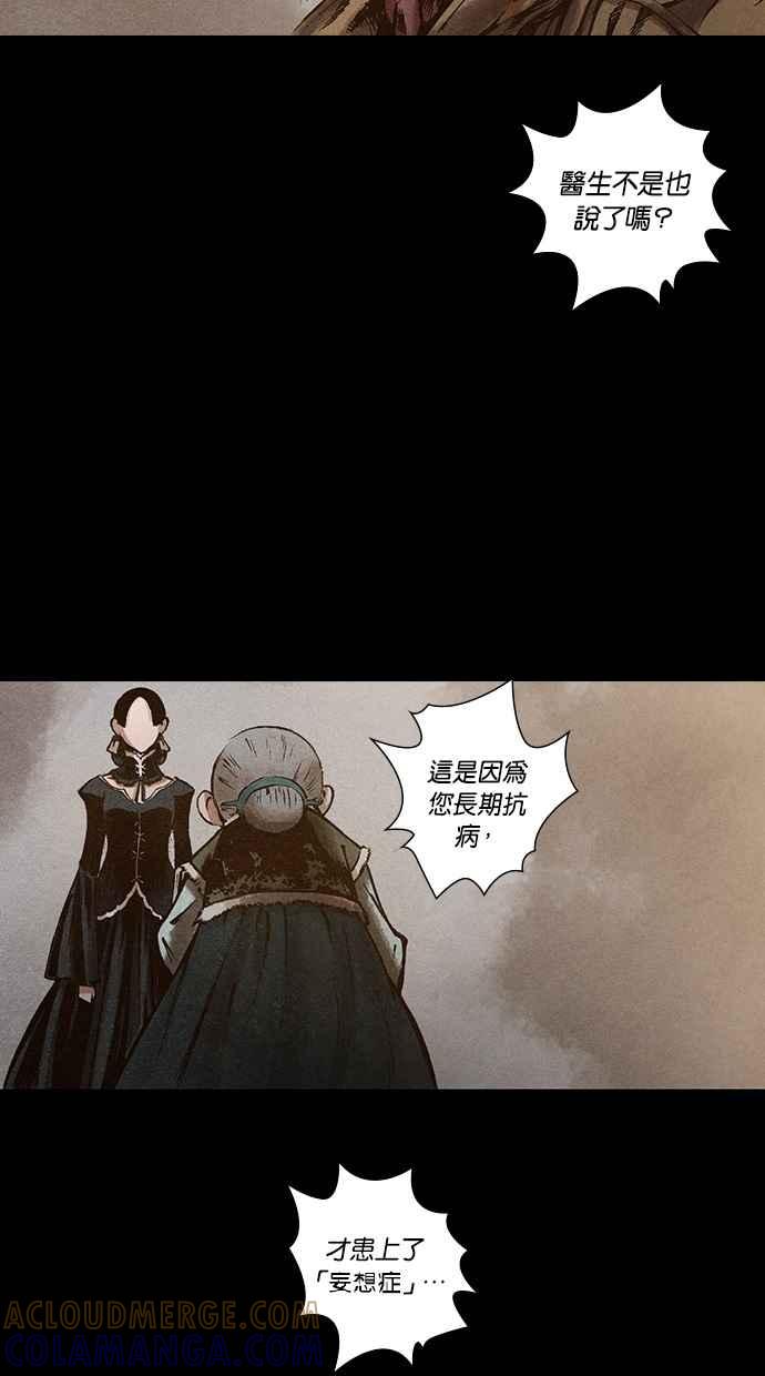 《新暗行御史》第109话 第41页