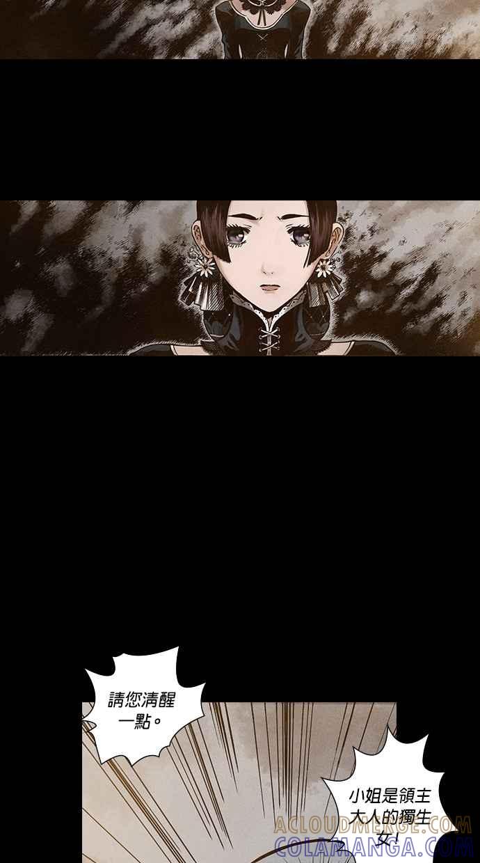 《新暗行御史》第109话 第39页
