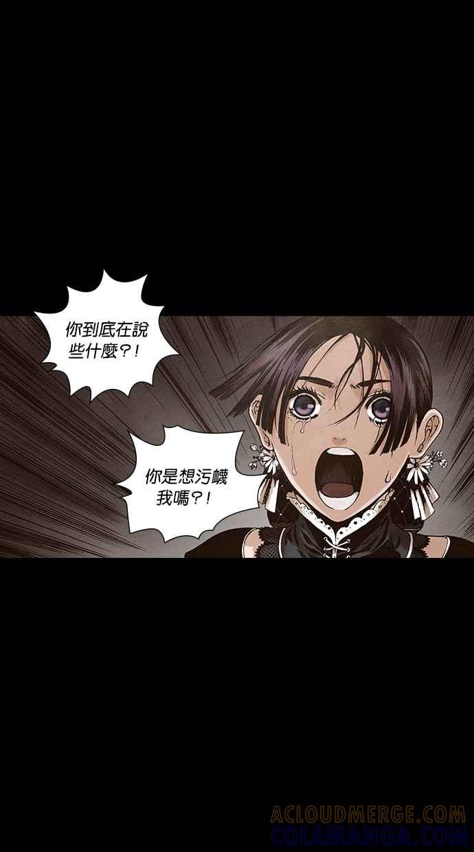 《新暗行御史》第109话 第13页