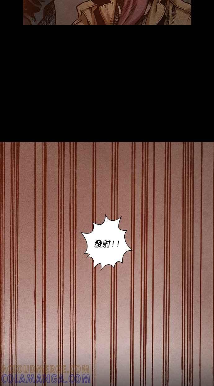 《新暗行御史》第109话 第15页