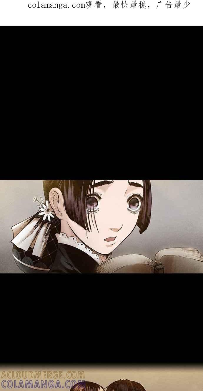 《新暗行御史》第109话 第1页