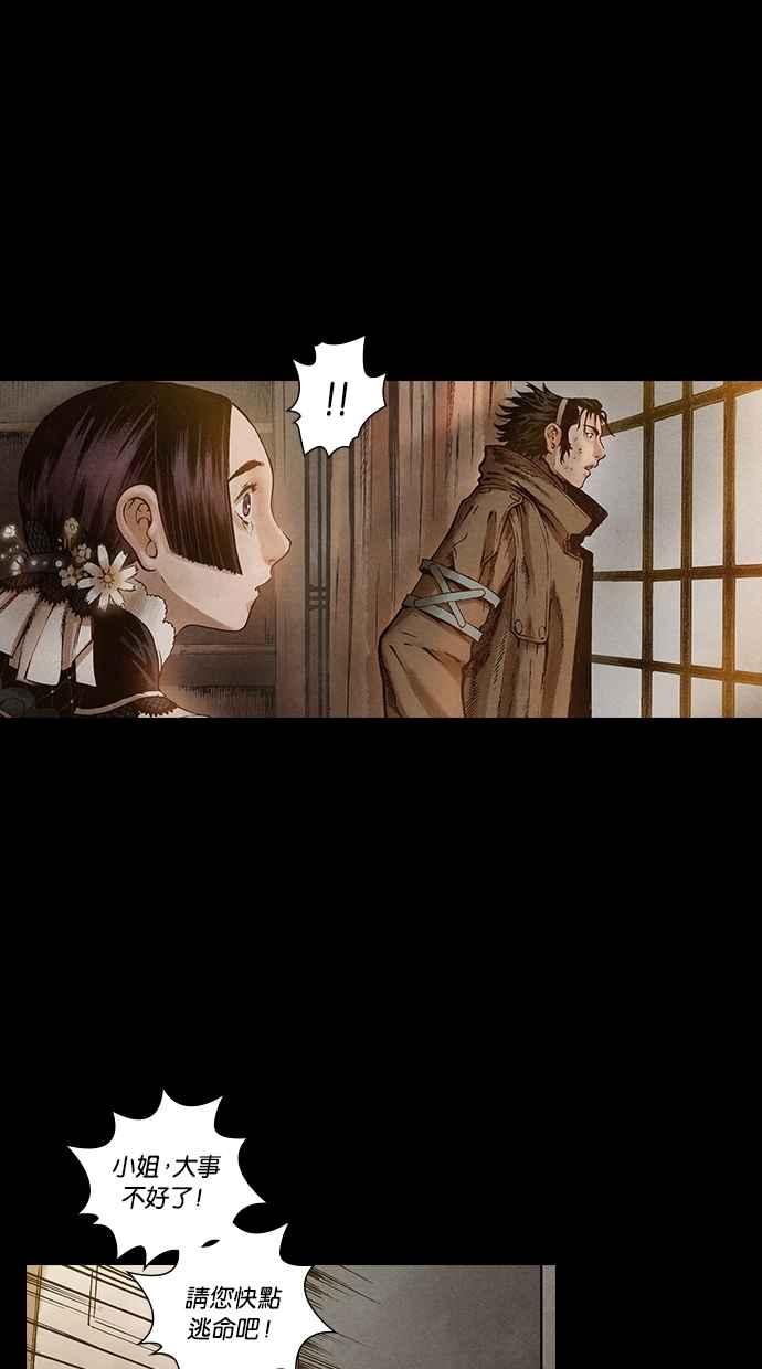 《新暗行御史》第109话 第22页