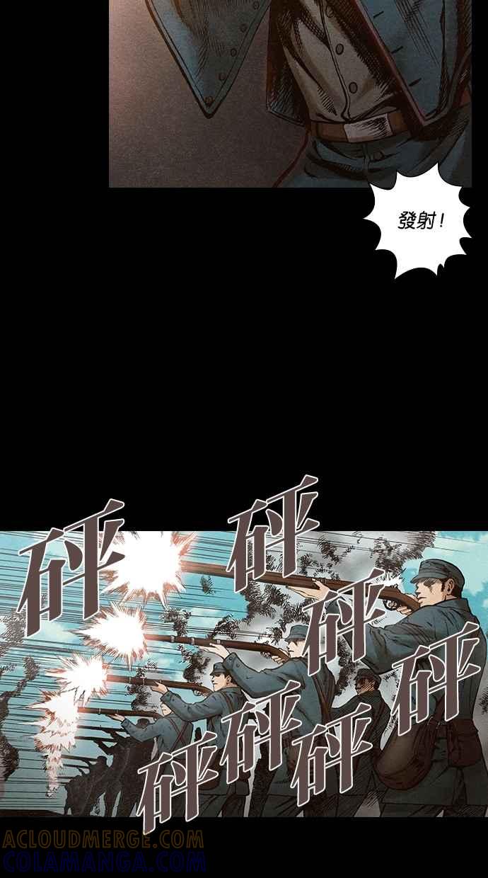 《新暗行御史》第109话 第19页